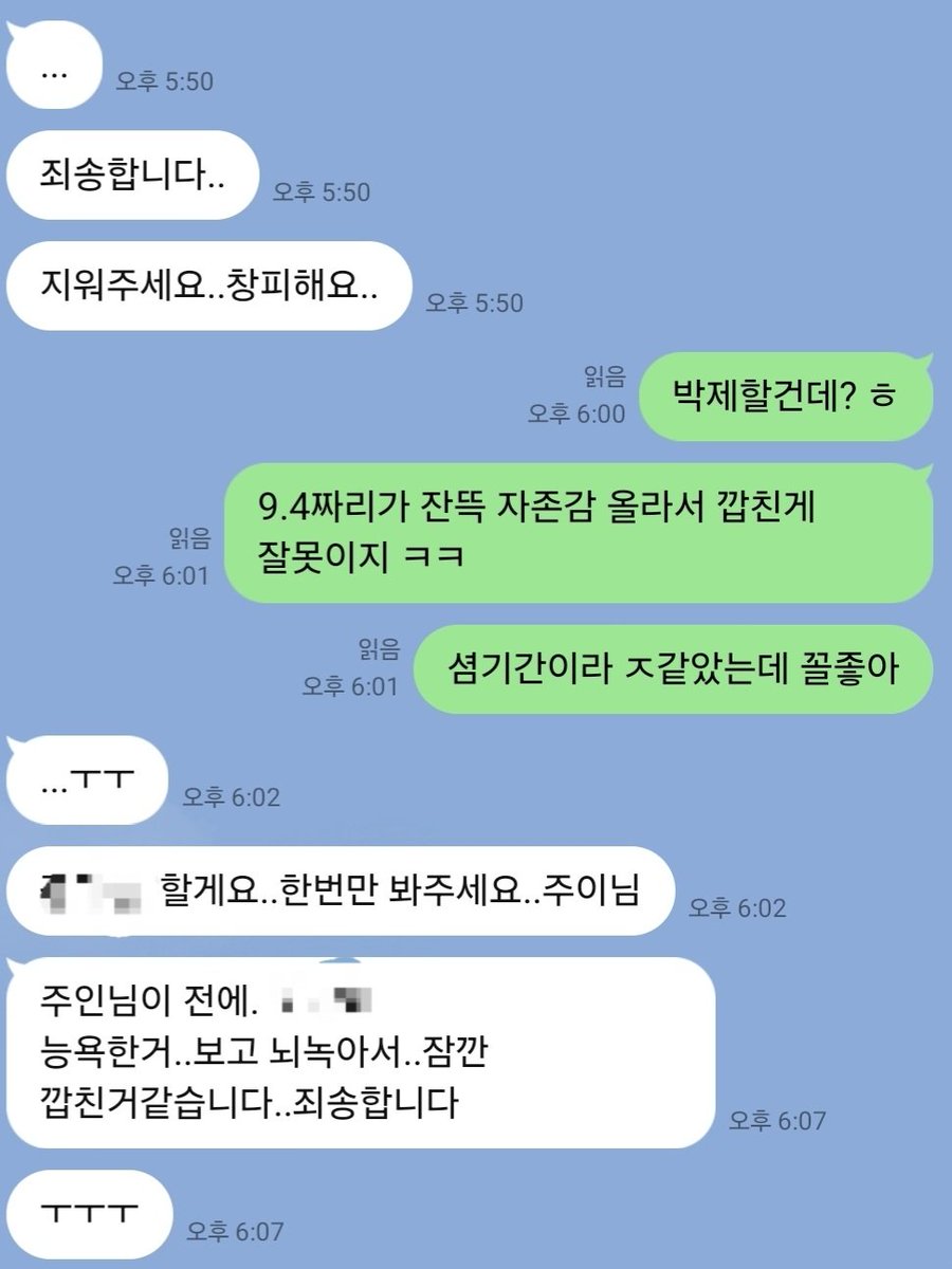CLOUDY4813's tweet photo. 여친은 브랫이고 남친은 네토소추라니 ㅋㅋ 
딱풀만한 꼬추달고 깝치지말자 ㅎㅎ 자꾸 주제파악 못하고 기어오르면 예쁘고 소중한 여친 도태소추들 물빼라고 던져줄 수 밖에 없잖니 ^^ https://t.co/xxNyCyis9W