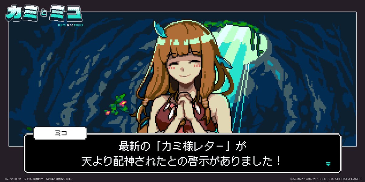 カミとミコ tweet media