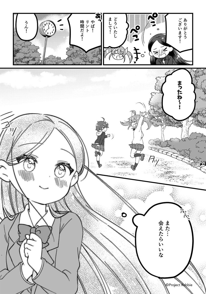 【公式】Project Rabbie tweet media