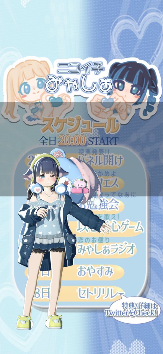 みゃ.4/22~ﾆｺｲﾁ tweet media