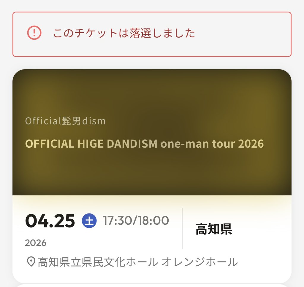 inmikim's tweet image. 明日は当たらなかったので、明日大人しく帰ります。#sumika #unique