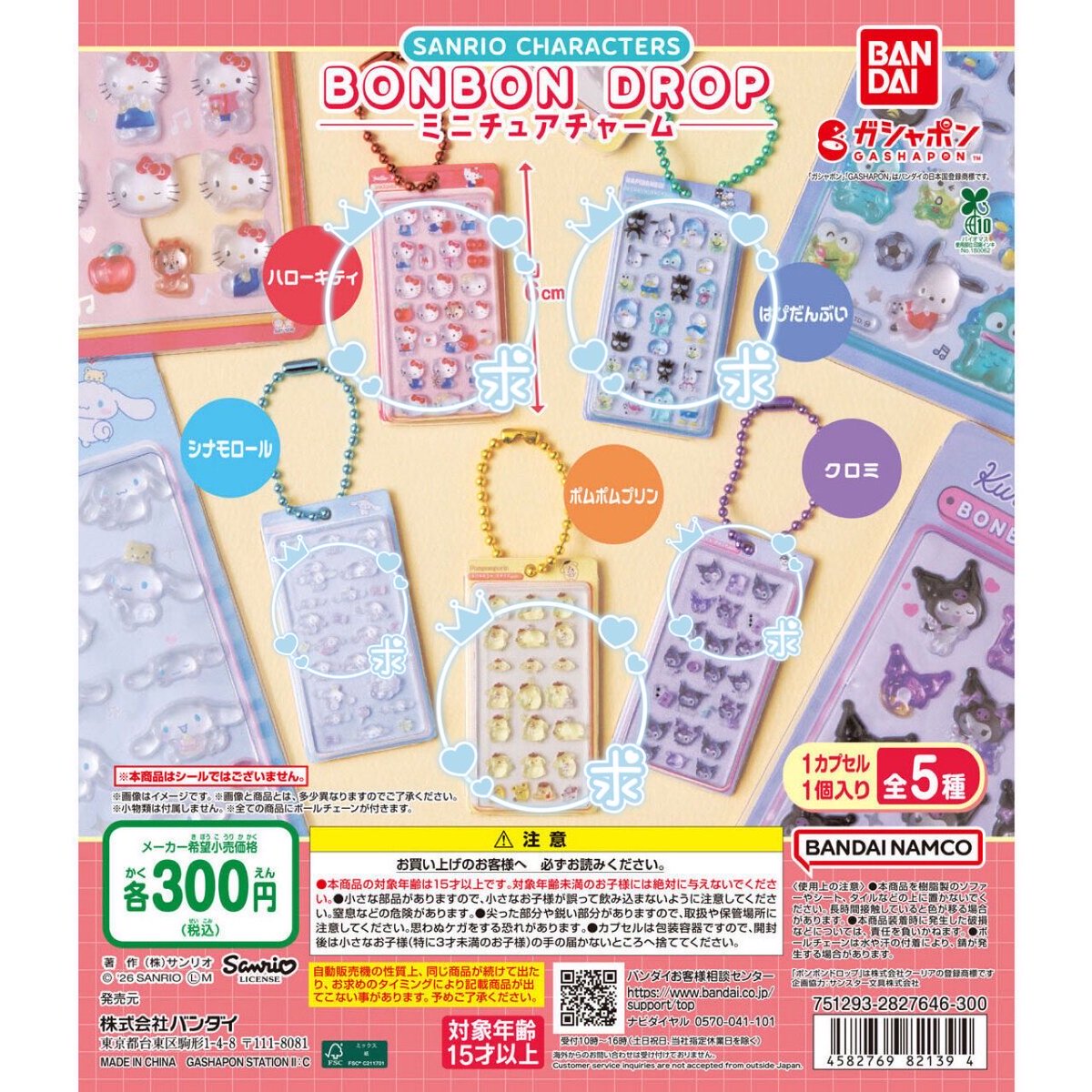 おもち🍬取引垢 tweet media