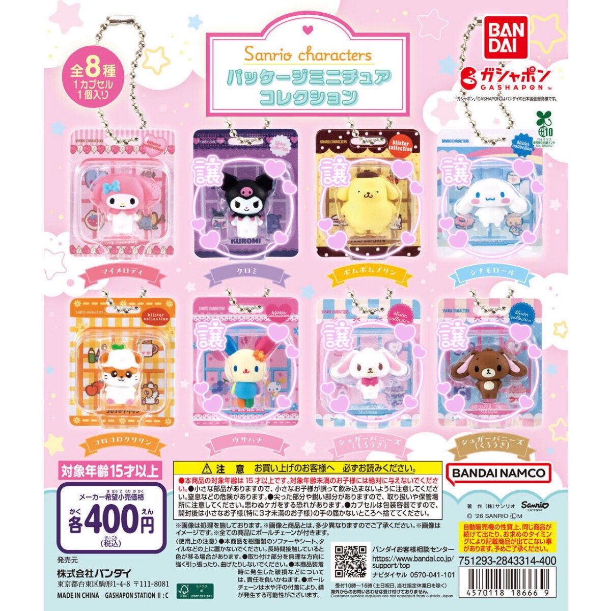 おもち🍬取引垢 tweet media