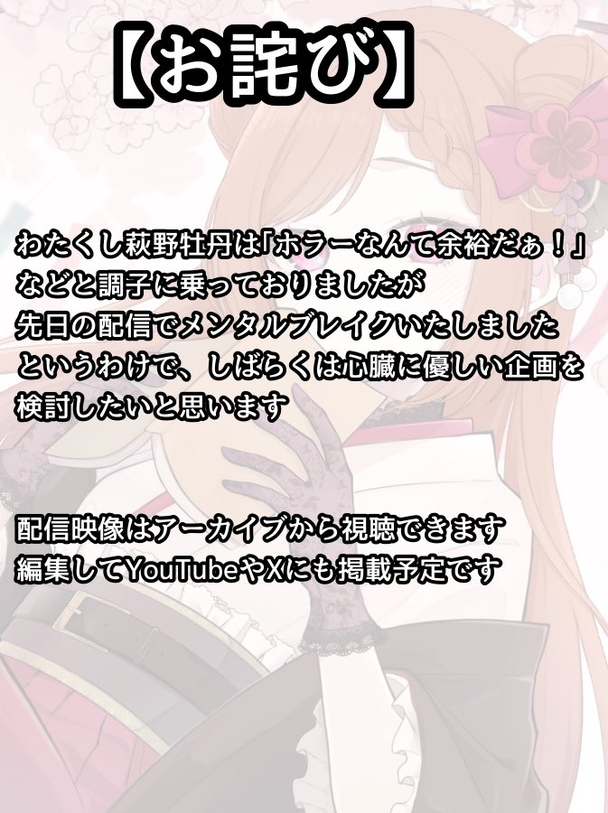 萩野牡丹⛩🕯準備中 tweet media