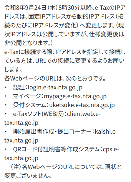 【重要】国税庁【ゴミ官庁】
e-taxで国税に関するお知らせくるやん？
申告間違ってたか思って心配なるやん？
気になってわざわざログインするやん？
中身を確認したらゴミメッセージやん？
こんなん普通にメール送信で済むやん？
手間かけさせんなや、このゴミ官庁が！