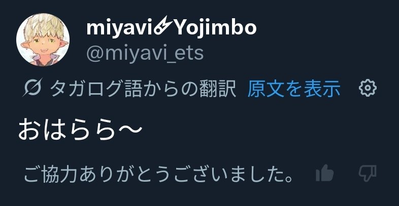 miyavi🜸Yojimbo tweet media