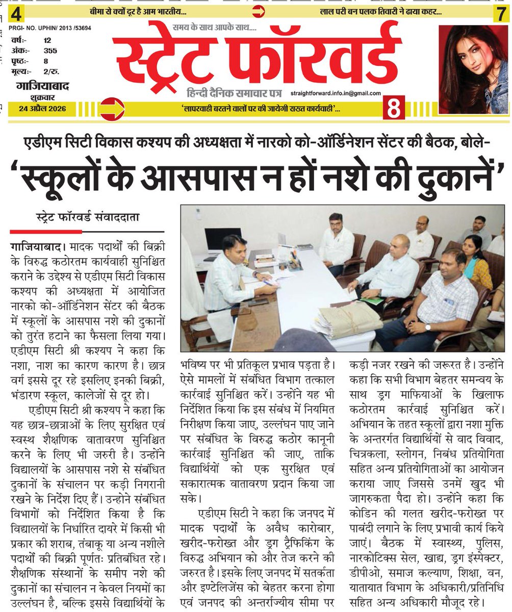 गौरव सिंघल tweet media