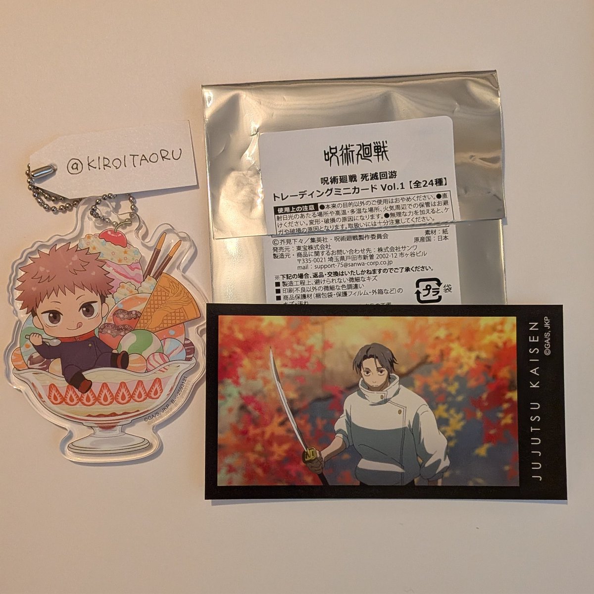 KIROITAORU's tweet photo. 【交換】呪術廻戦 死滅回游 トレーディングミニカード Vol.1
譲: 画像1枚目　乙骨
求: 画像2枚目💖のもの　脹相 &amp; 虎杖 or虎杖
渋谷にて 手渡し or 郵送 (普通郵便・同日発送最短月曜・発送後領収書写真添付)
お気軽にお声掛けください💫 https://t.co/K3VkLQ9s2P