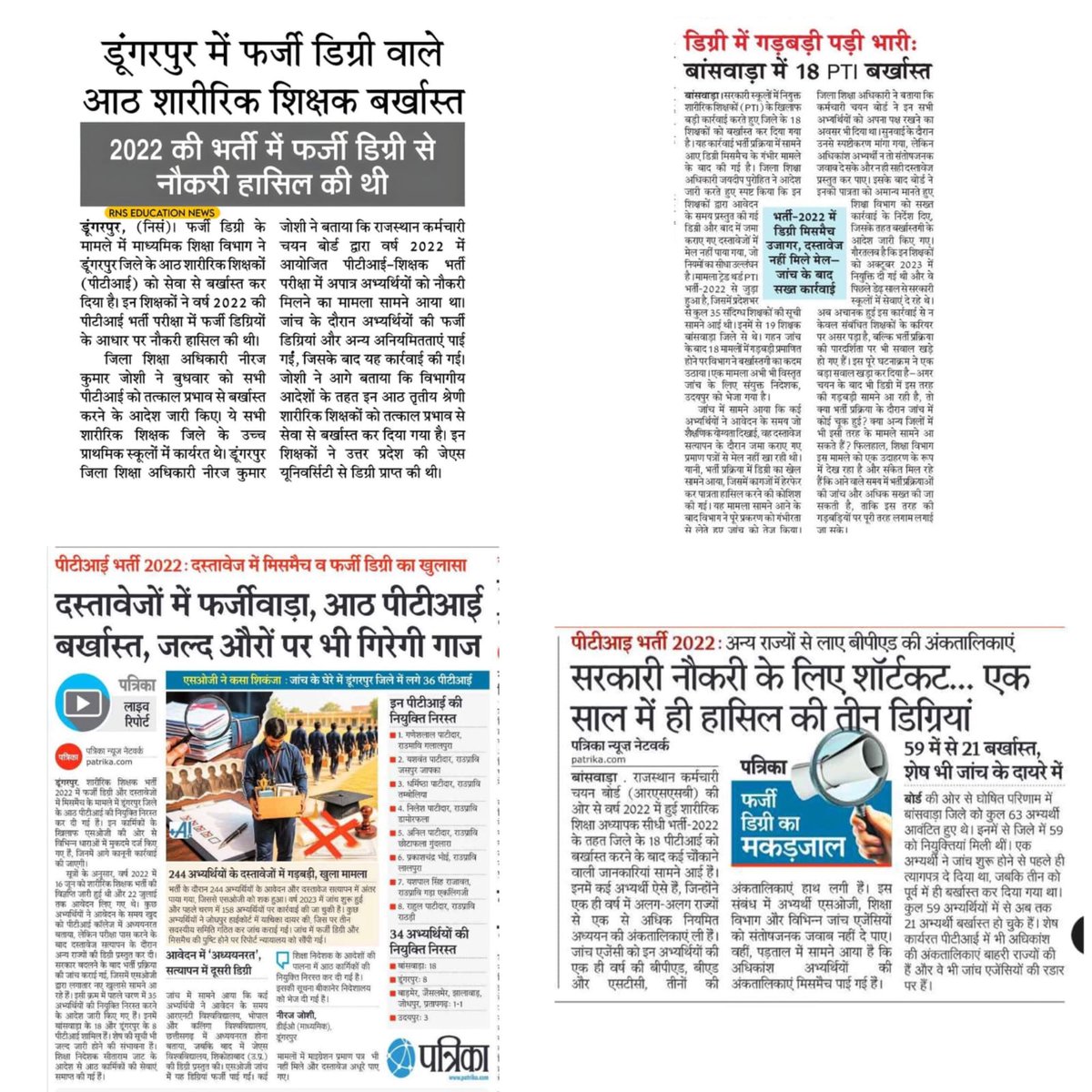 वंचित पीटीआई अभ्यर्थी को न्याय दो जय श्री श्याम , जय बजरंग बली,