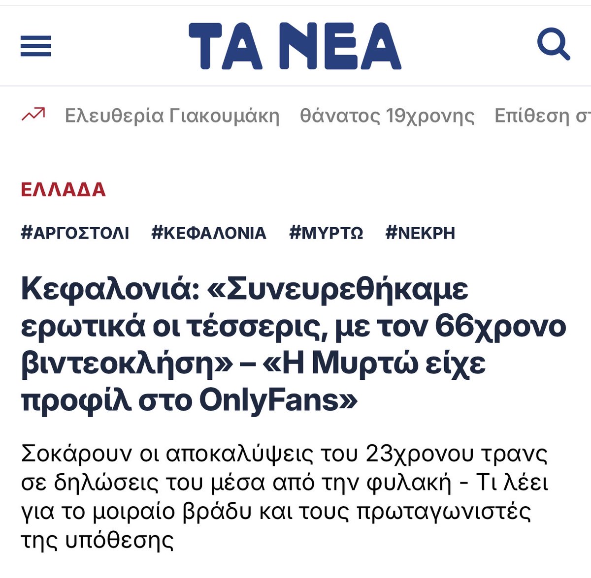 Λεωνίδας Παλαιοδήμος tweet media