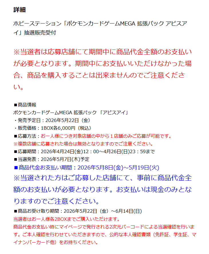 オリパGメン助手｜ポケカ・オリパ情報発信 tweet media