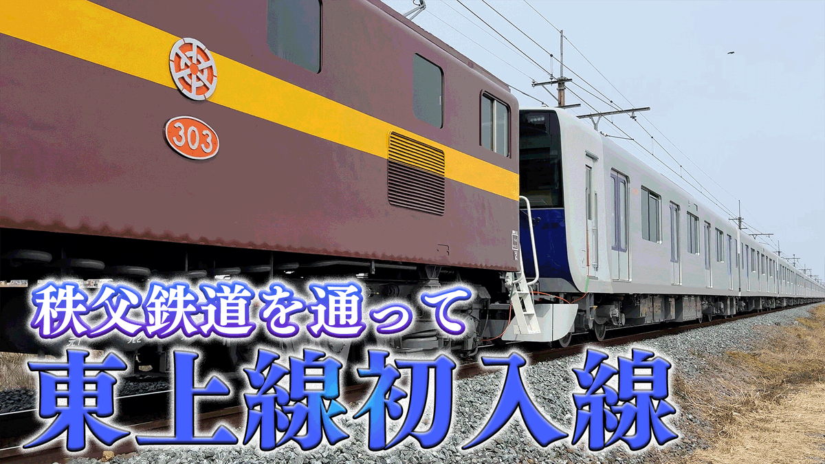 東武鉄道沿線情報 -東上線エリア- 【公式】 tweet media