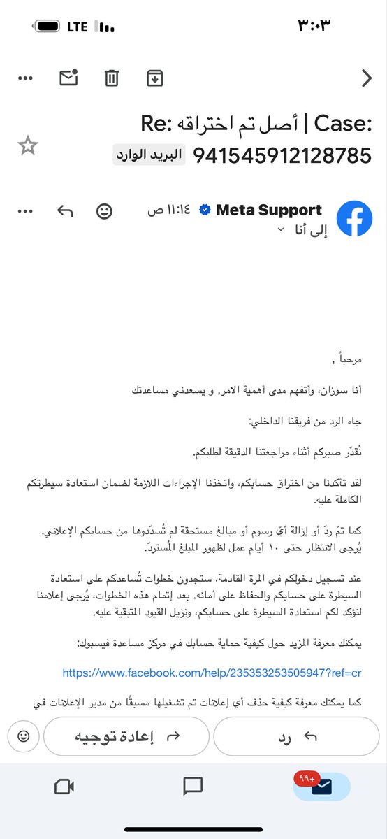 mohamad_trading's tweet image. @Meta @facebookapp @MetaNewsroom
Is this how you treat professional traders? My account was HACKED (Case 941545912128785 confirmed). Now you refuse to refund my $130.70. This is financial theft! I demand a human response now.
Ad Account: 1636052694278873
#Meta #Facebook #Scam