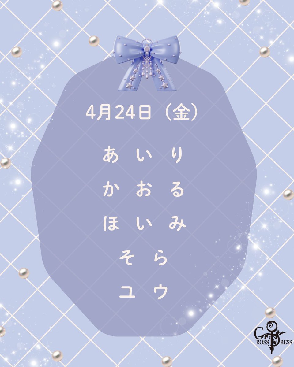 CROSS DRESS新宿公式 tweet media