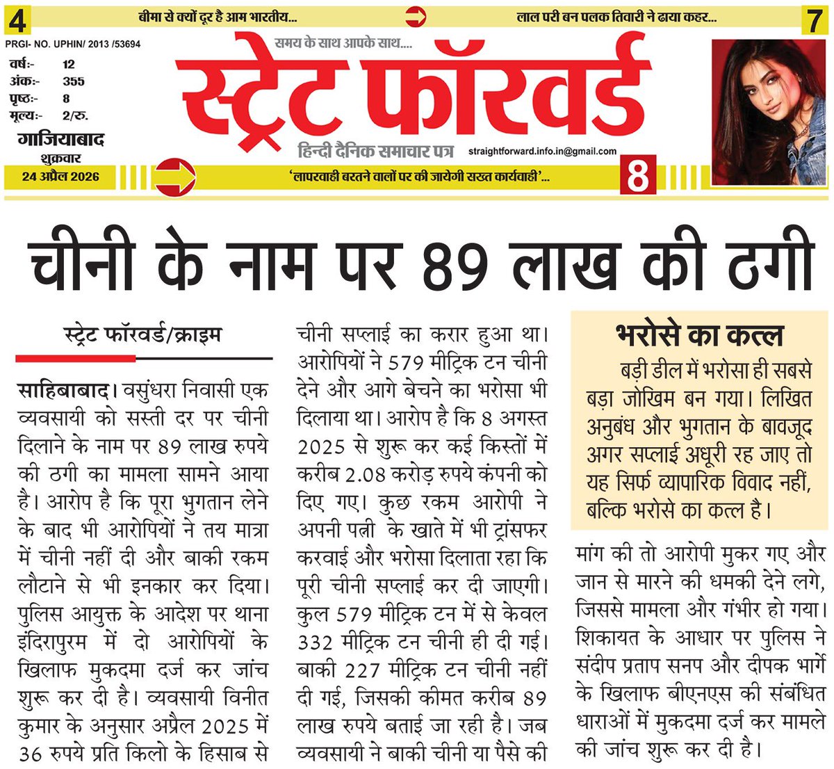 गौरव सिंघल tweet media