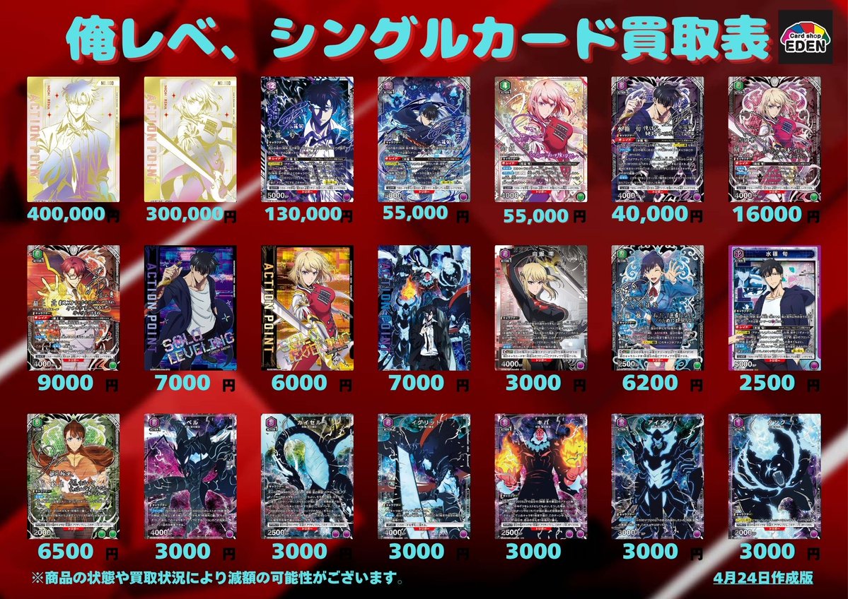 カードショップEDEN 千葉中央店 tweet media