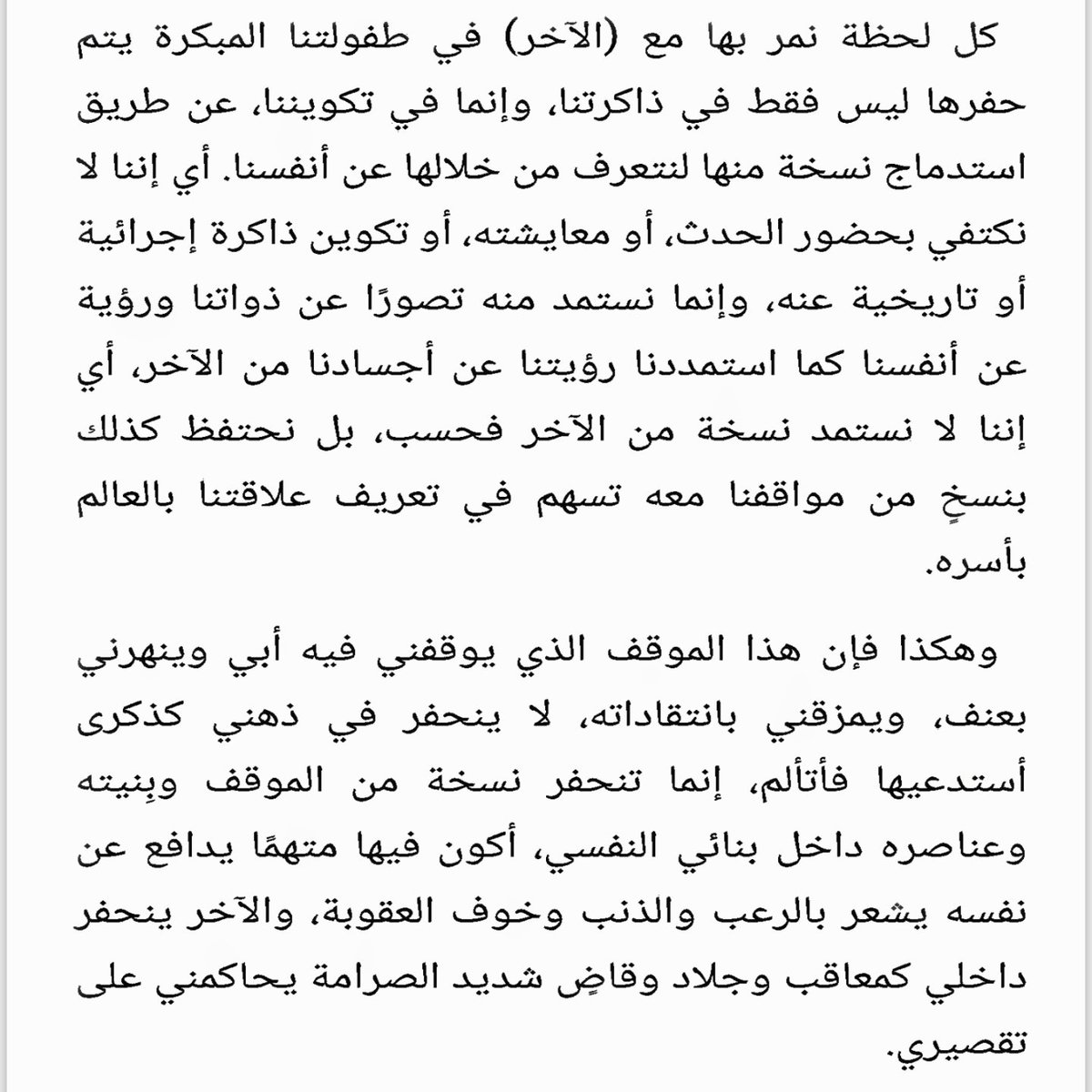 تجارب الطفوله وجذورها الي تكلمت عنها اخصائيتي، نفس شرح كتاب مملتئ بالفراغ الي جالس اقراه للمره مدري كم وكل شوي اكتشف اشياء جديده علي