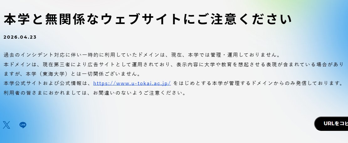 これでも大学職員 tweet media