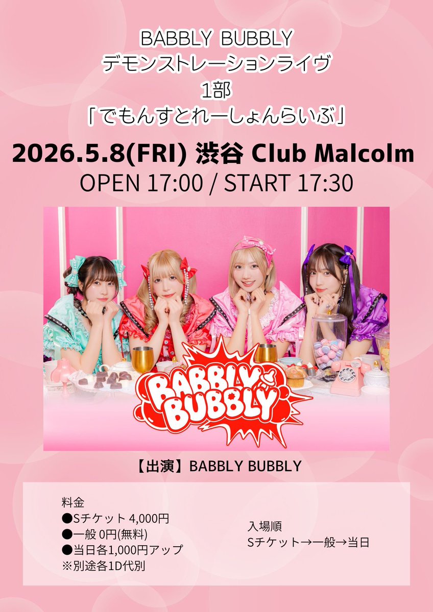 こちらのチケット今夜20:00〜先着販売！ 皆様何卒宜しくお願い致します！