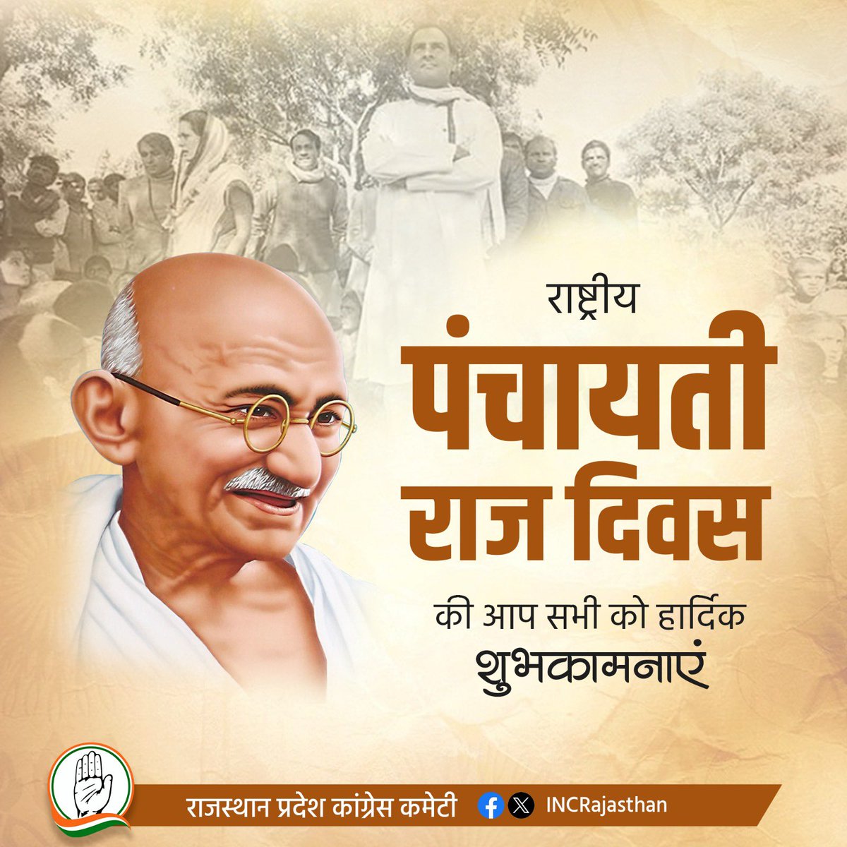 Rajasthan PCC tweet media