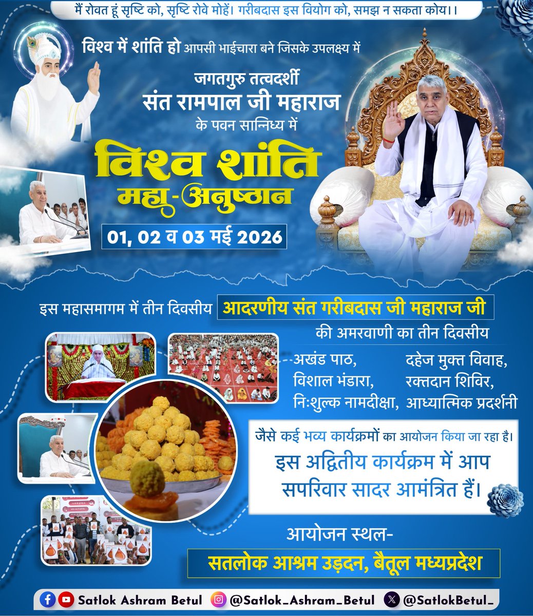 TanuPatel_'s tweet photo. #WorldPeace_With_SantRampalJi
विश्व शांति महाधर्मिक अनुष्ठान,संत रामपाल जी महाराज ही एक सच्चे संत हैं जो कि विश्व में शांति ला सकते हैं https://t.co/oMt1mKU27Y