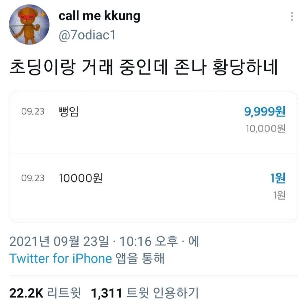쏙이 tweet media