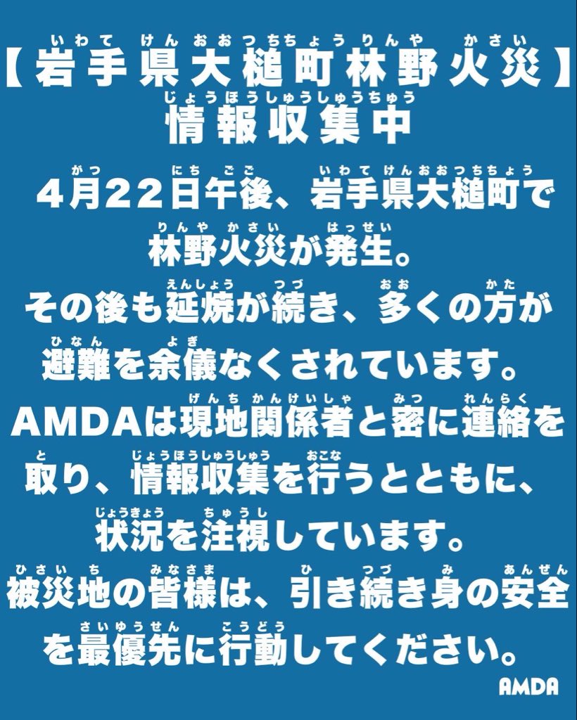 【公式】アムダ | 国際医療ボランティア団体 tweet media