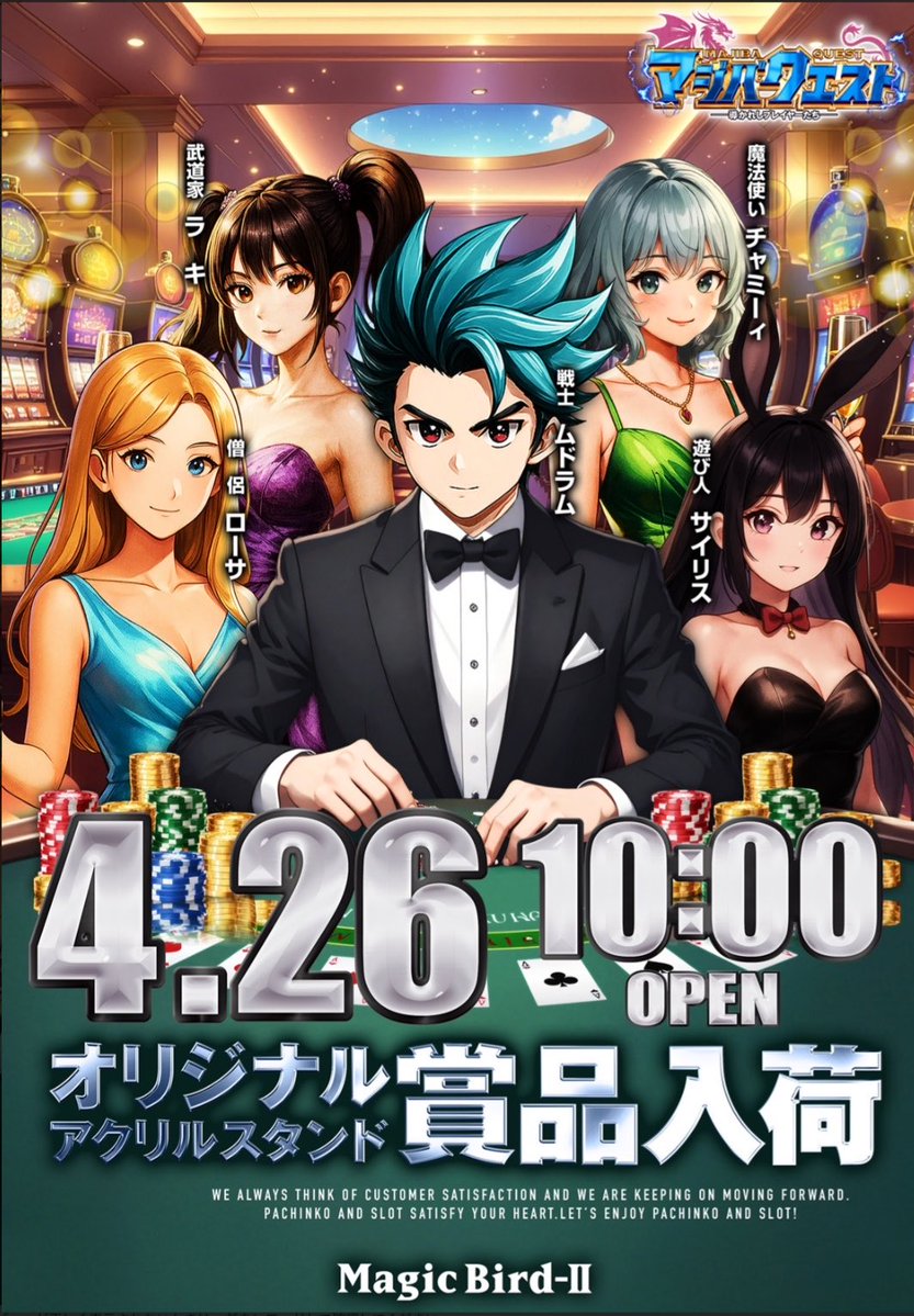 統括長@マジックバード2玉造【公式】🕊️ tweet media