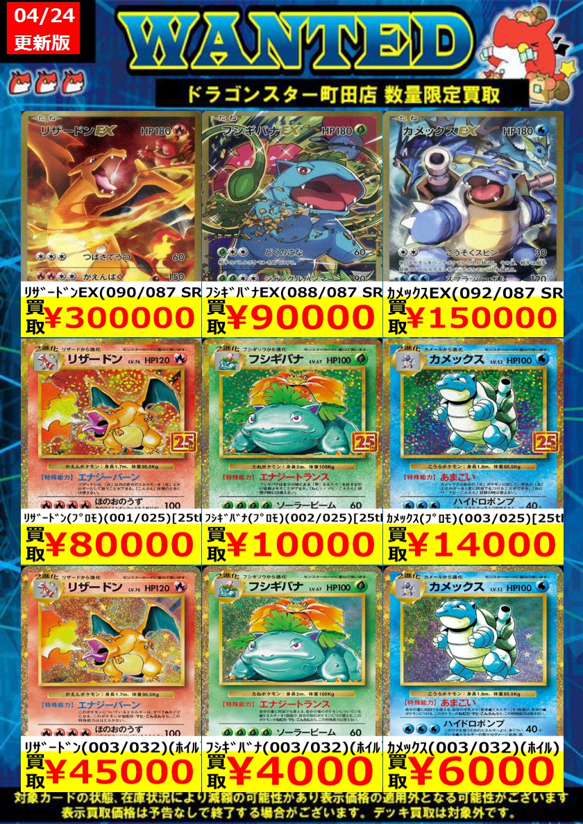 🐉🐉🐉 🐉ドラ🐿️🐉 🐉スタ🐿️🐉 🐉町田店🐉 🐉🐉🐉 ORASUTA町田店