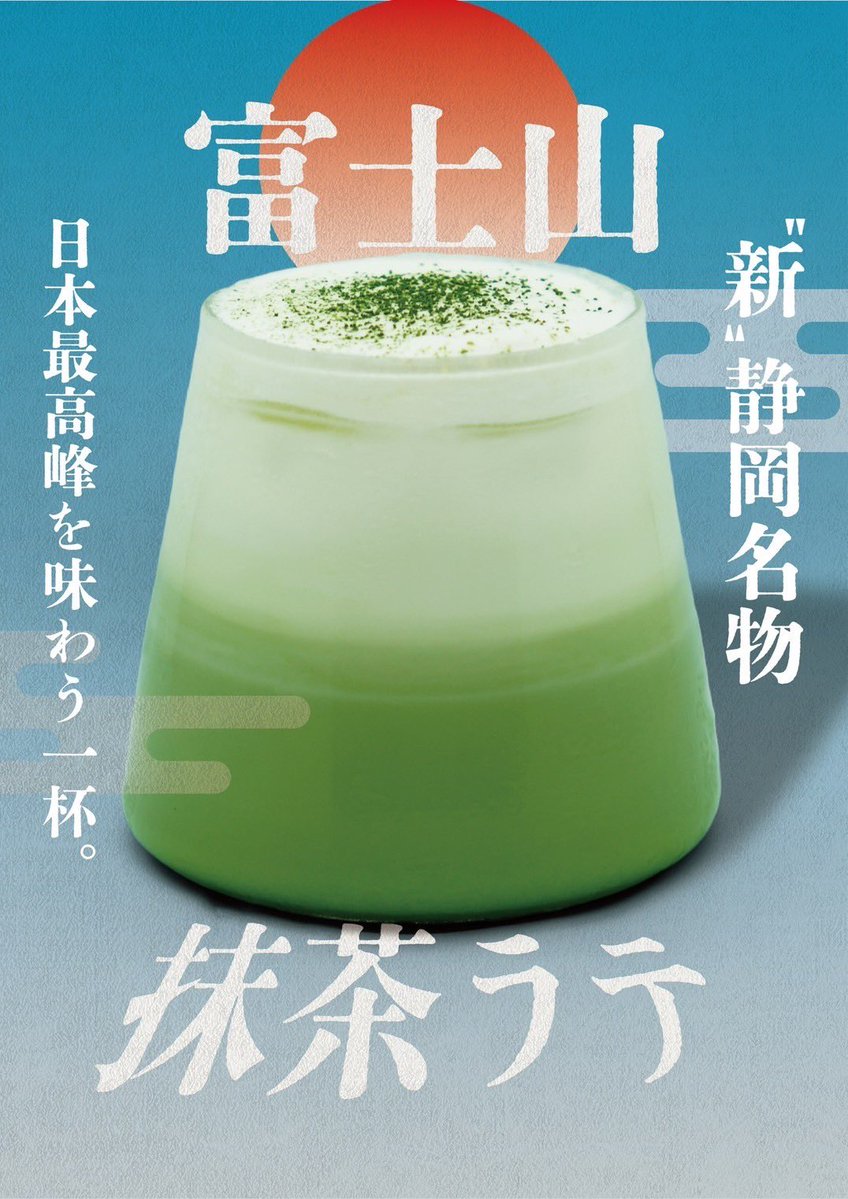 GOOD TIMING TEA tweet media