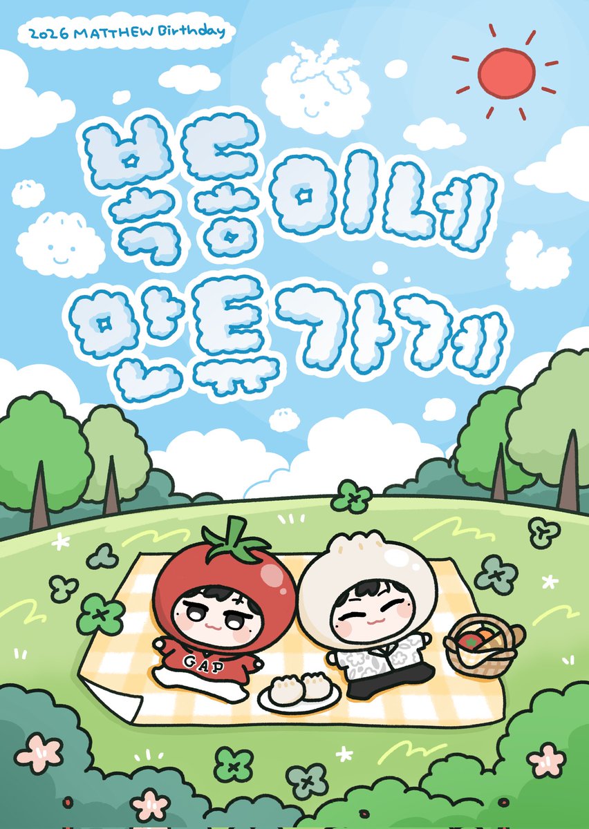 복동이네 만튜가게 tweet media