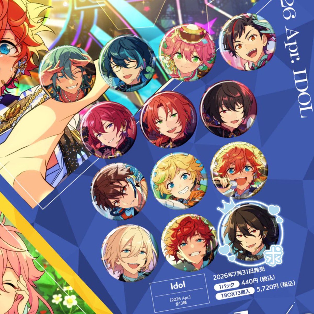 紅茶@初回プロカ必読 tweet media