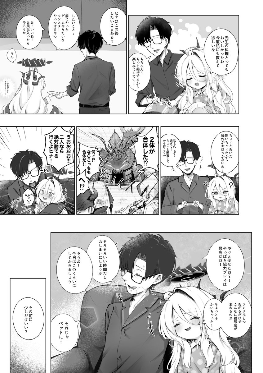 糖質過多丸@skeb募集中 tweet media