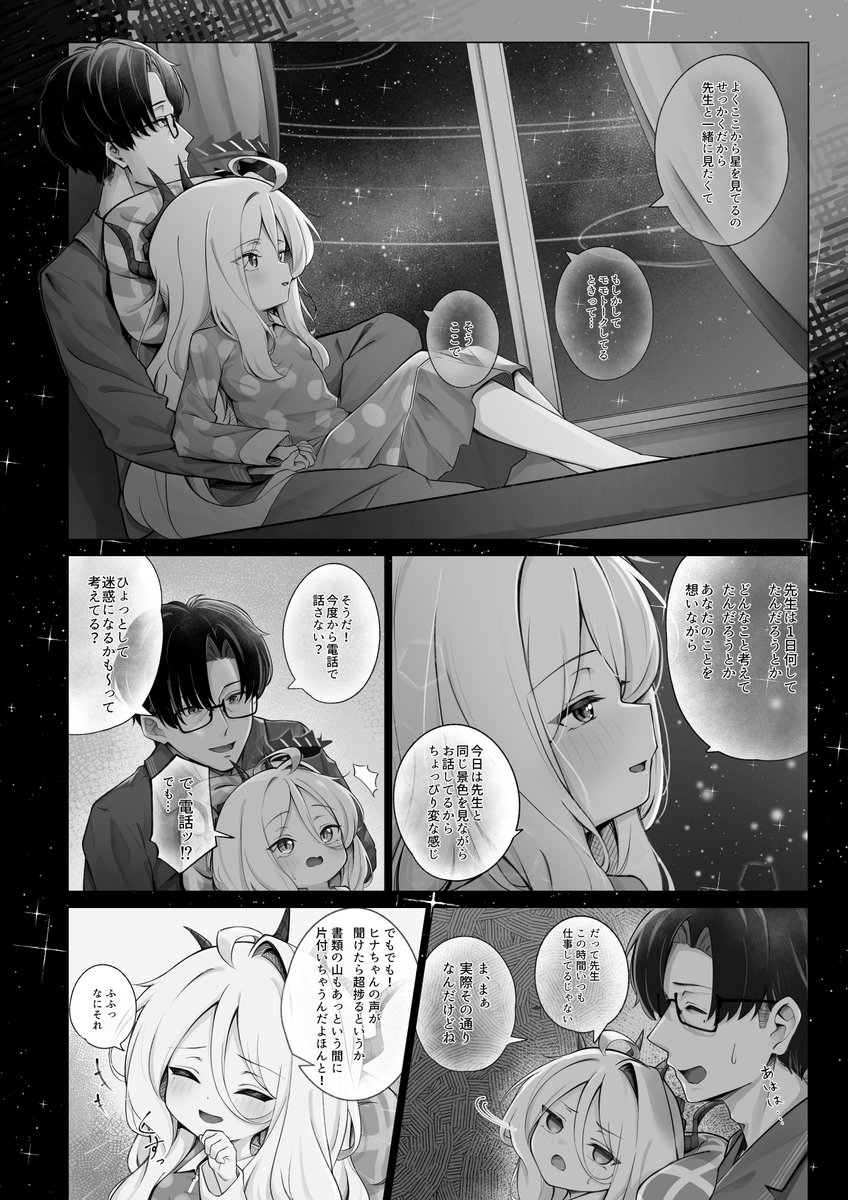 糖質過多丸@skeb募集中 tweet media