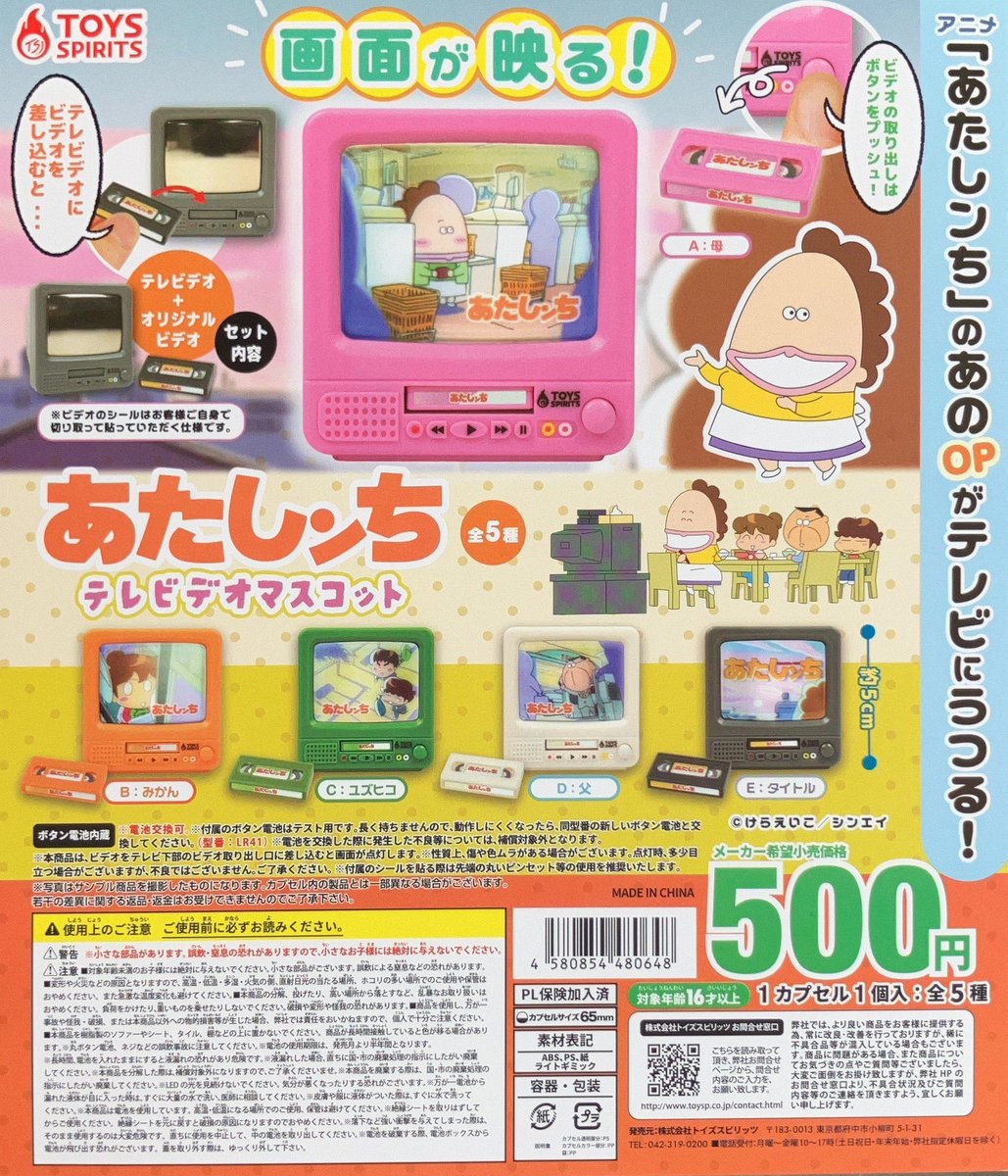 ちょっと待ってくださいよ
けらえいこ先生これなんですか？？？
公式から発表来てないからビックリしてます私