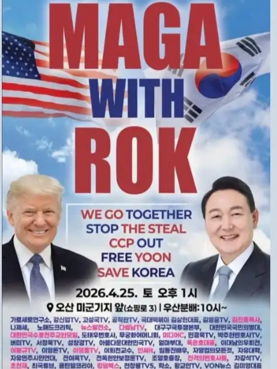 rayeraye633934's tweet image. #stopthesteal
#free_Yoon
#save_korea
#ccp_out 
#오산