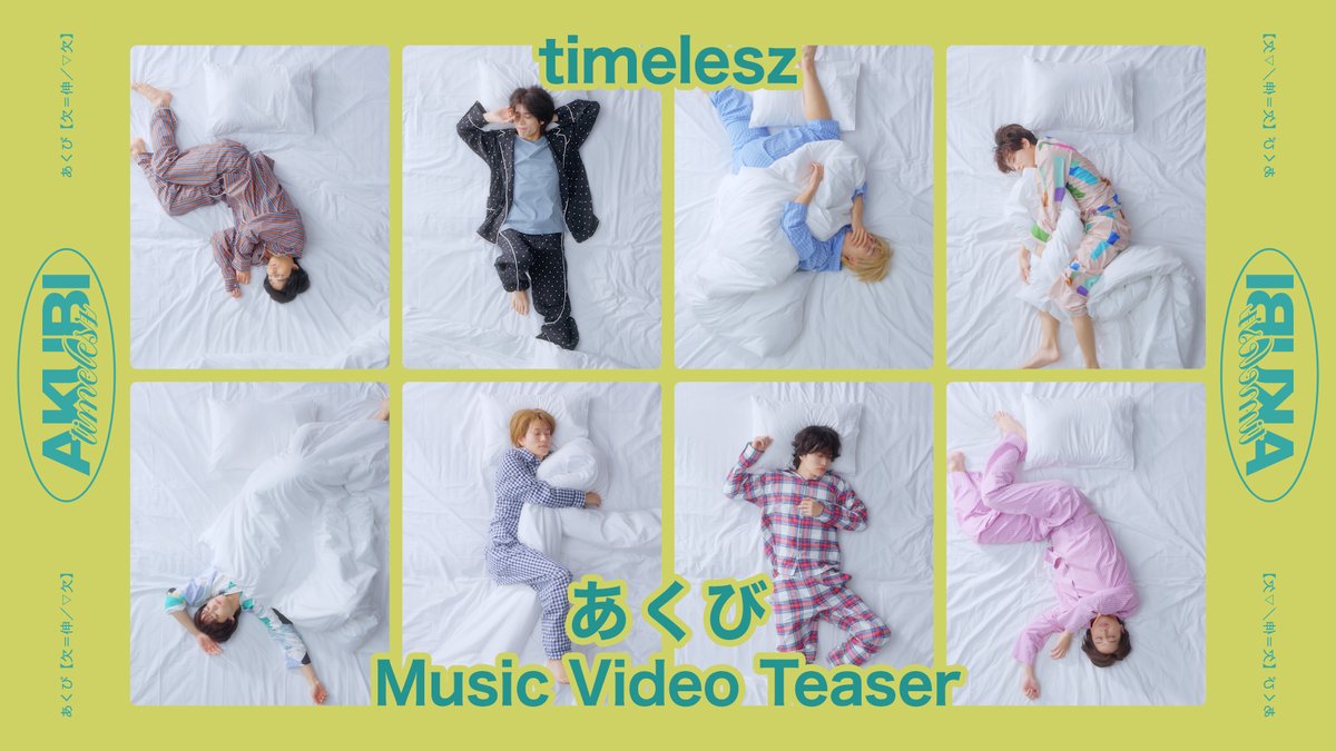 timelesz (タイムレス)｜Over The Top【公式】 tweet media
