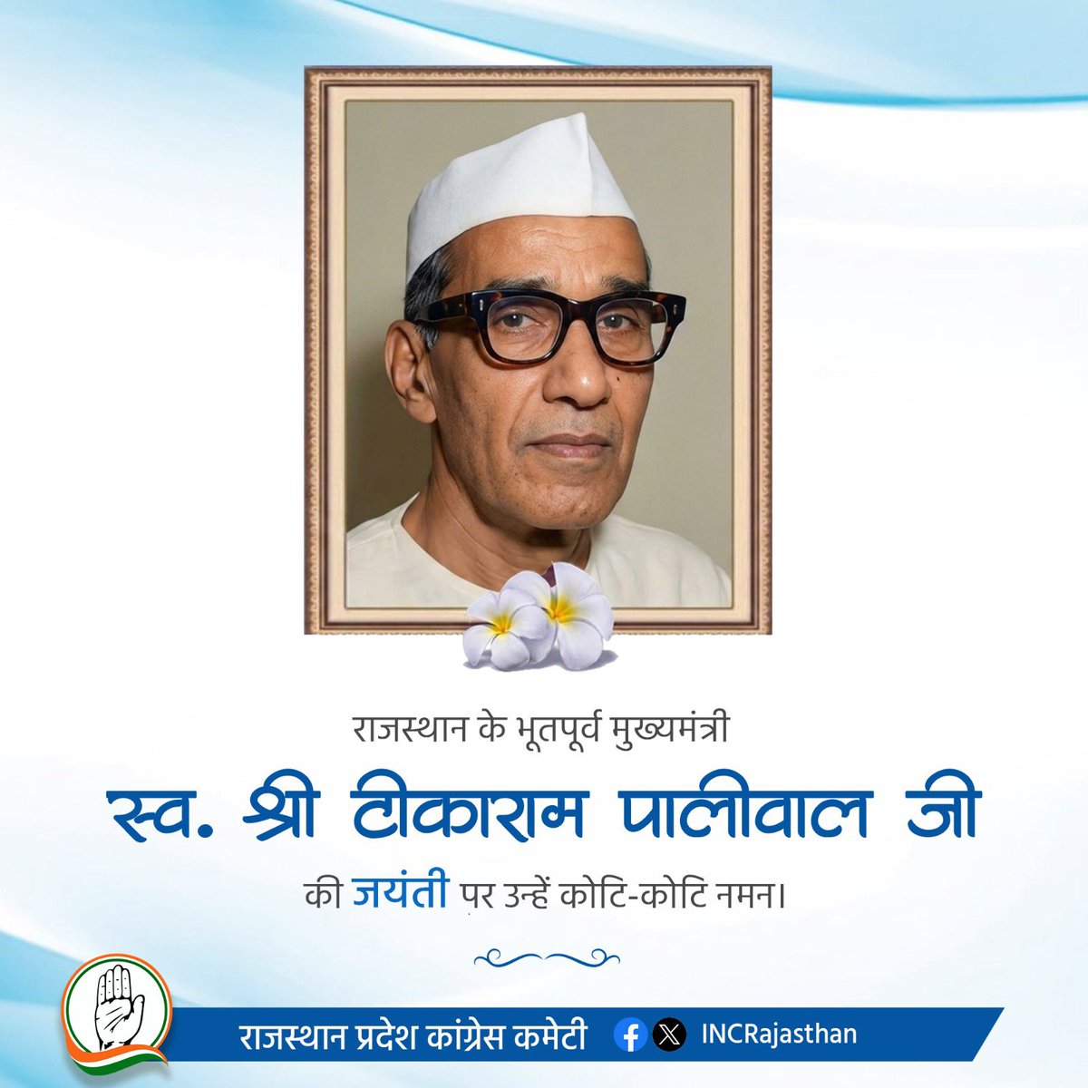 Rajasthan PCC tweet media