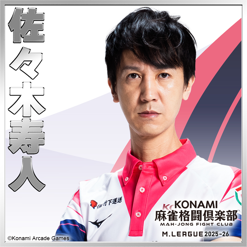 KONAMI麻雀格闘倶楽部＠Mリーグ【公式】 tweet media