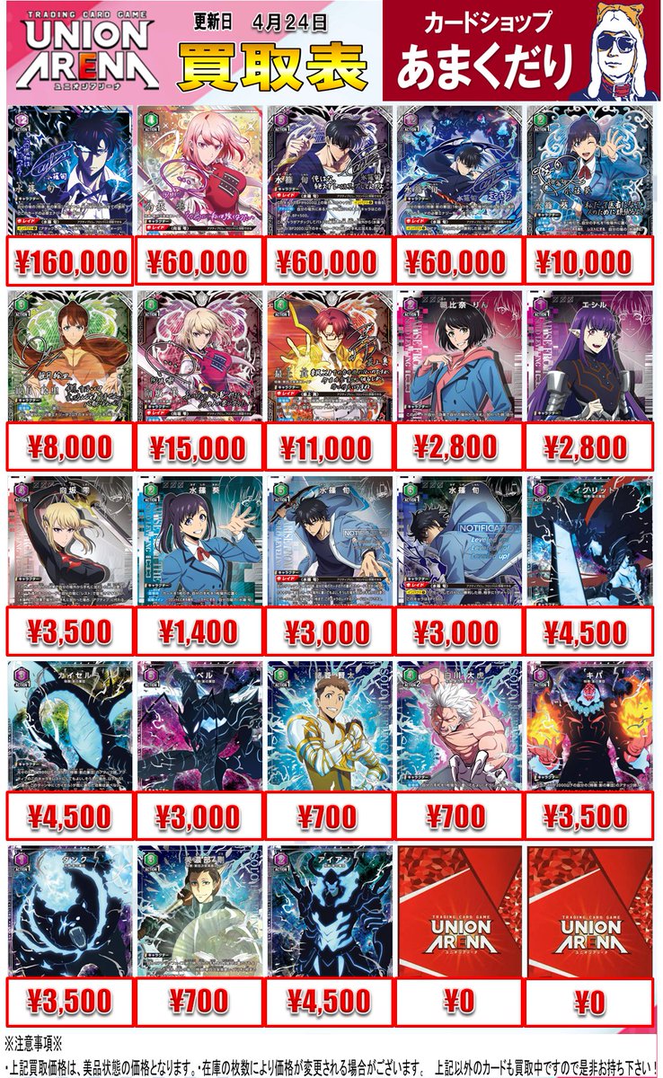 公式】 【☆まとめ買いで値引き♪】マナの合流点他レアカードまとめ