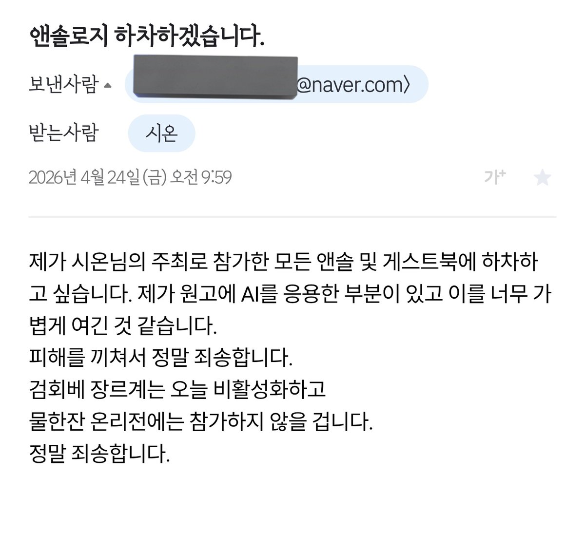 OC7/금10✨ 시온 tweet media