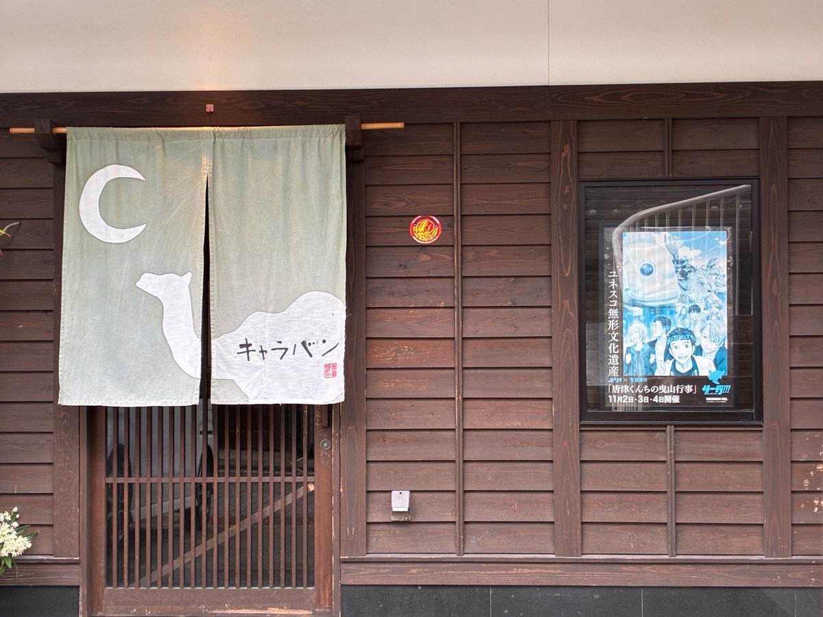 蘇芳宿禰 tweet media