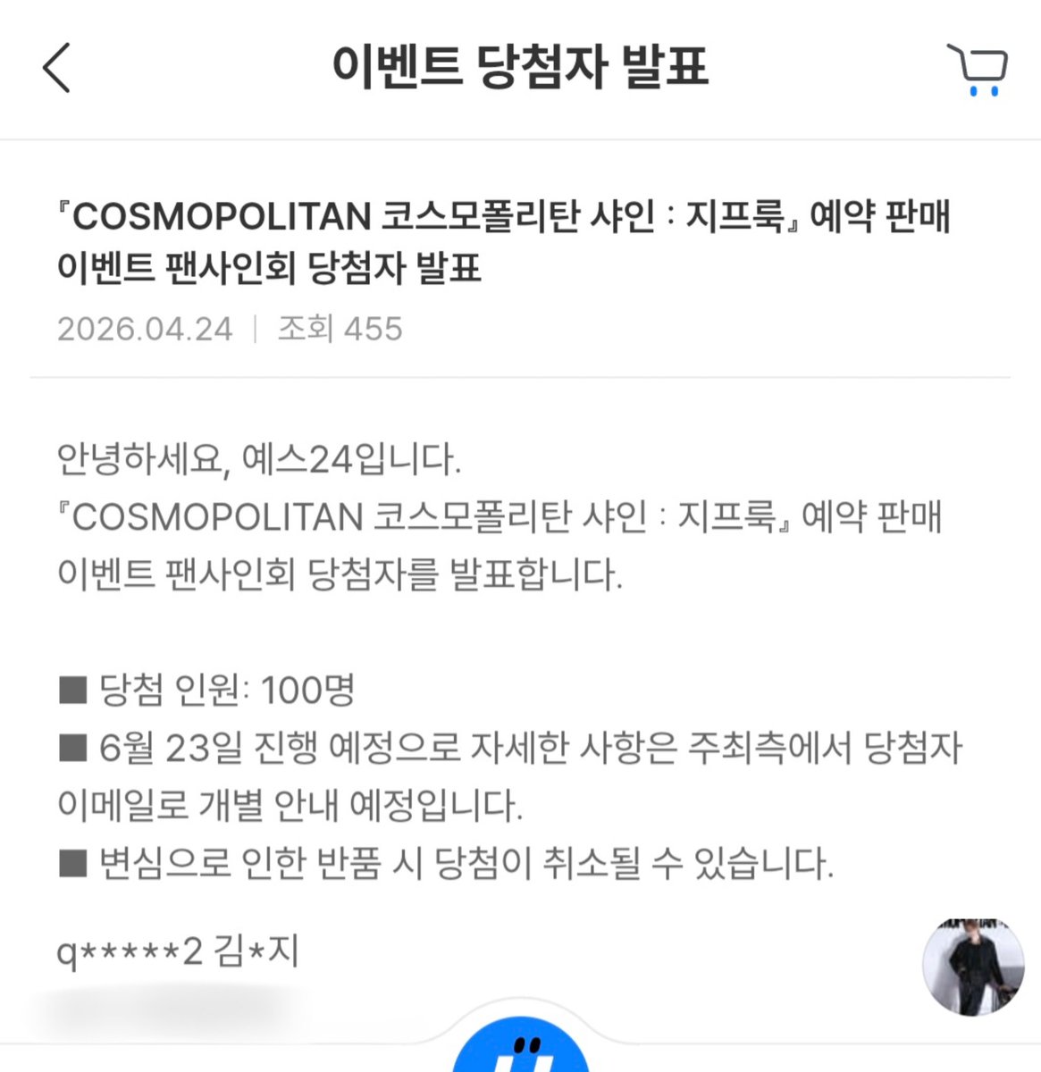 ZeeNu_0's tweet image. 오메나!!! 저 당첨된거같아여!!! 으아 안될줄알고 포기하고 있엇는데😭😭 감사합니다아!!!!!

#ZeePruk #코스모폴리탄 #COSMOPOLITAN