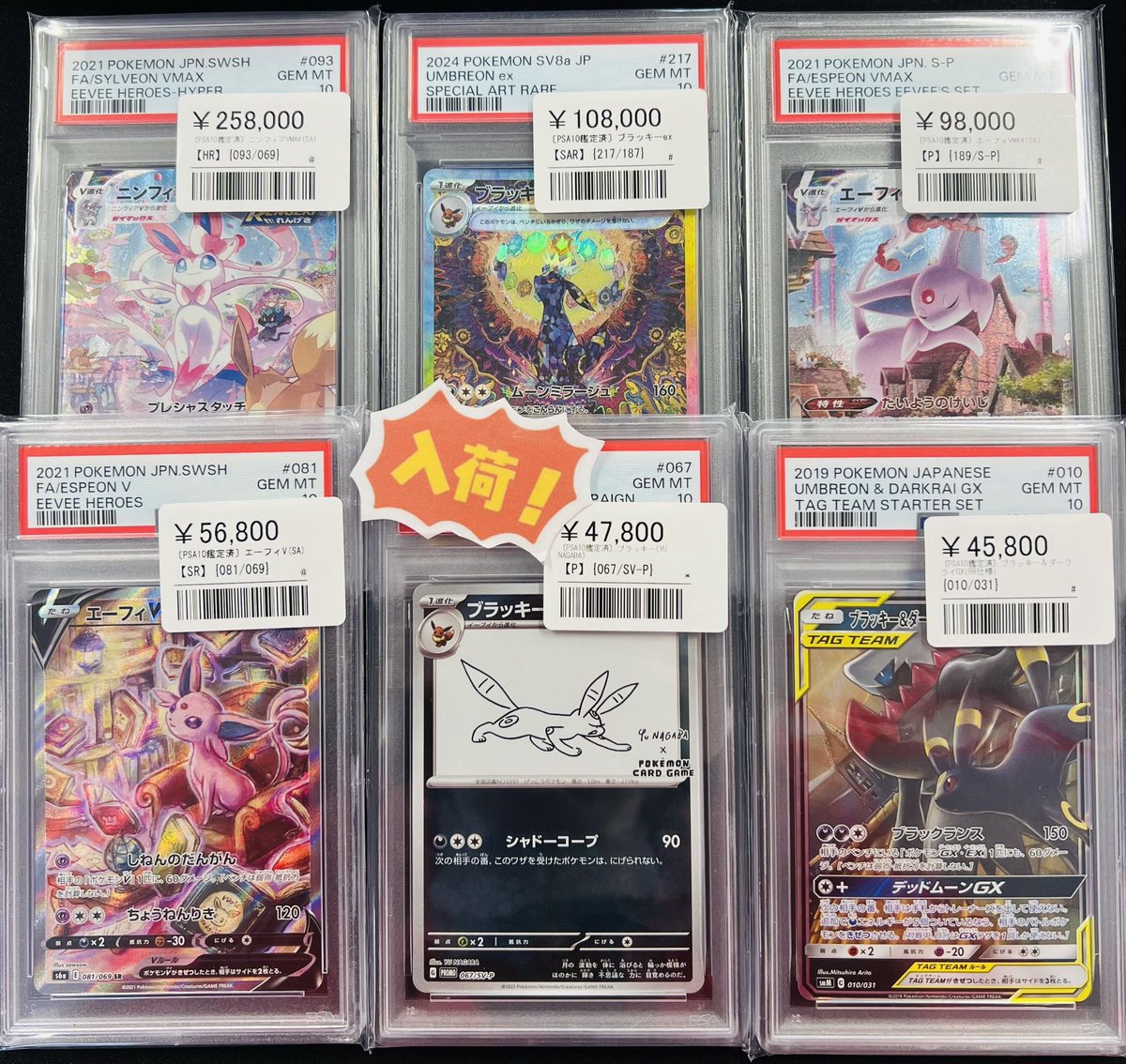 (極美品) psa10 大人気5枚セット✨ 極美品) 超人気 高騰中 psa10 豪華5枚セット✨ - メルカリ