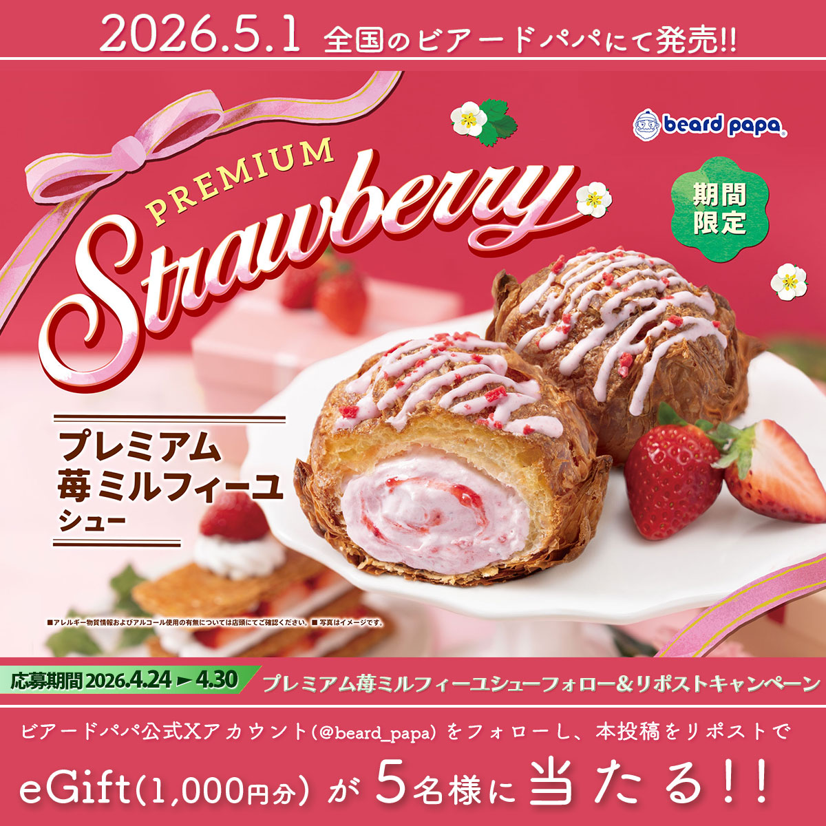 ビアードパパ beard papa 【公式】 tweet media