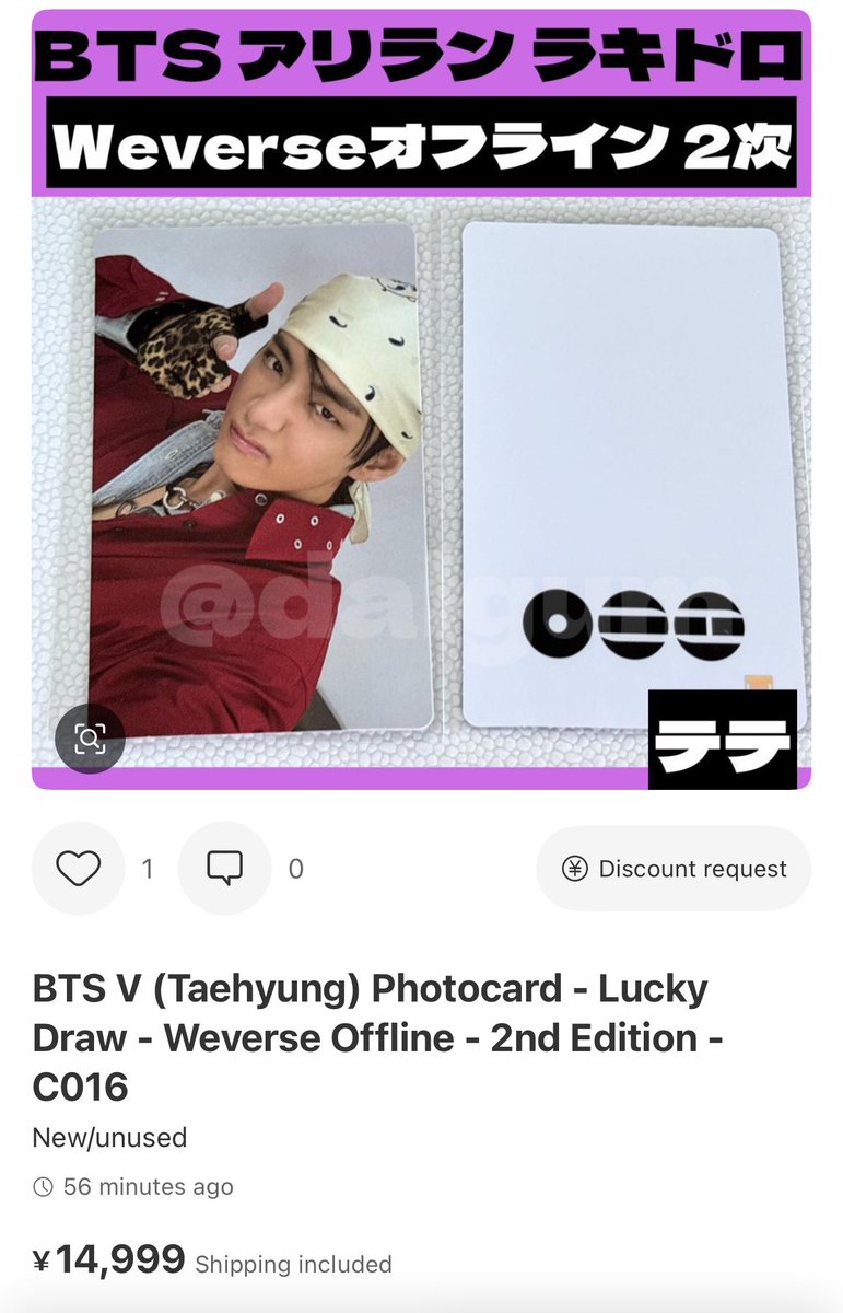nadia_in_tokyo's tweet photo. Someone is selling that 2.0 MV photocard in Mercari for 14k yen..well 15k yen almost💀 https://t.co/VD5YV7IQJf