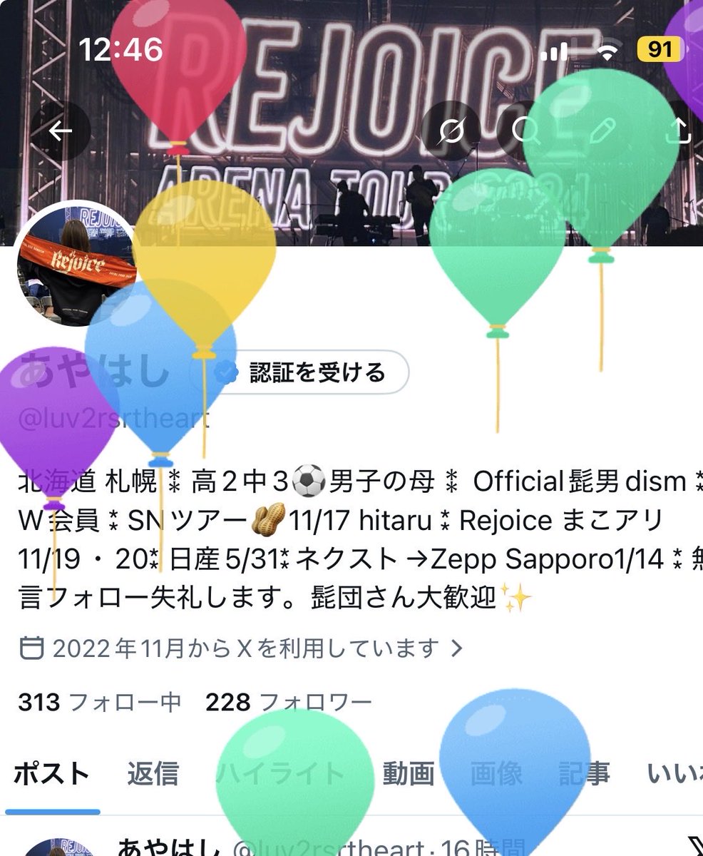 あやはし tweet media