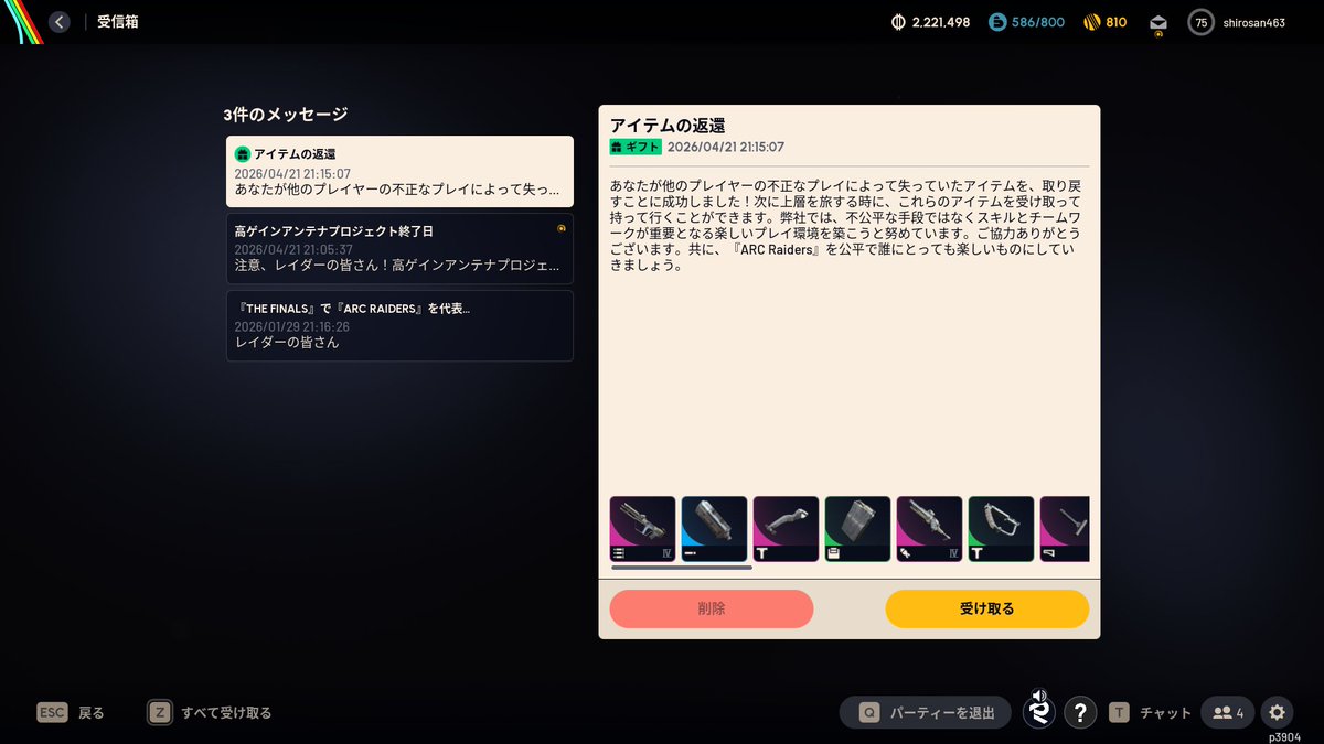 shiro_kujukuri's tweet image. またチーターに強奪されたロードアウトが戻ってきた🙌
#ARCRaiders
#アークレイダース
#チーター