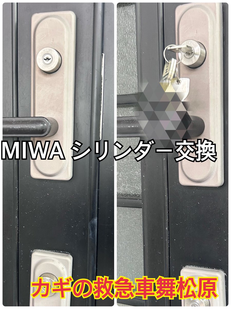 カギの救急車舞松原 tweet media