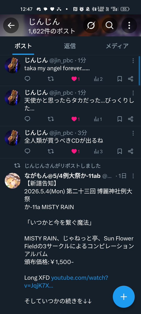 ながもん@5/4例大祭か-11ab tweet media